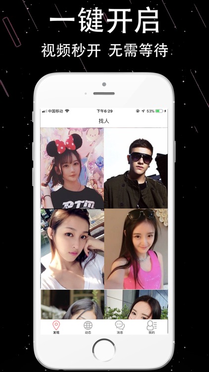 视频约聊-一对一视频聊天 同城交友