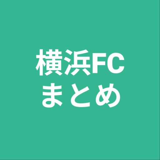まとめ for 横浜FC icon