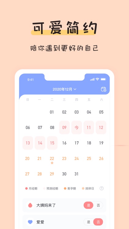 红豆酱 screenshot-3