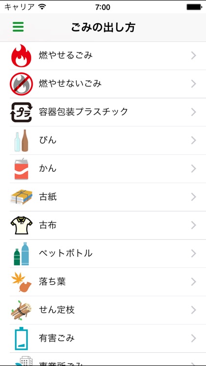 清瀬市ごみ分別アプリ screenshot-3