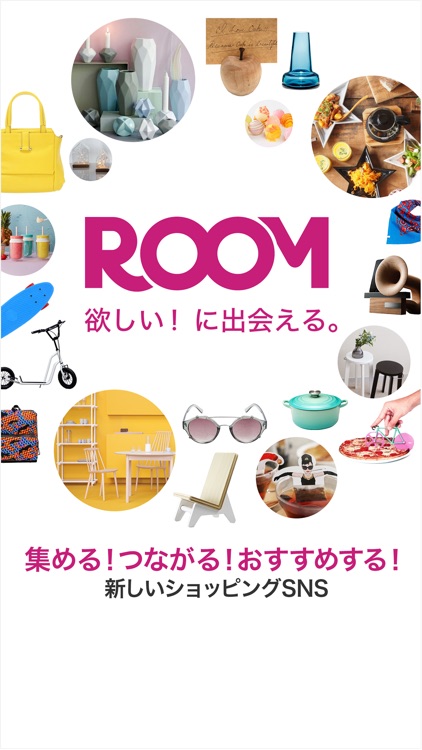 ROOM すきなモノが見つかる楽天のショッピングアプリ!