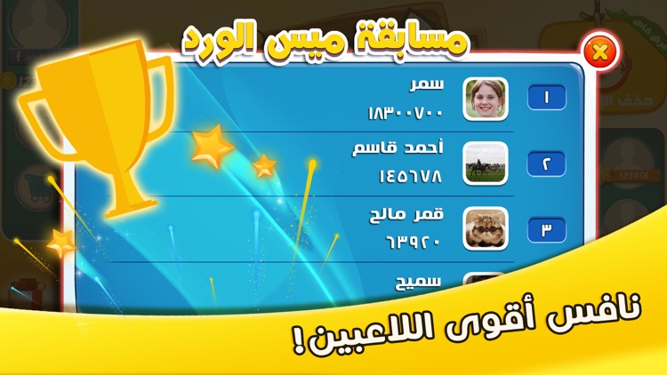 دومينو screenshot-6