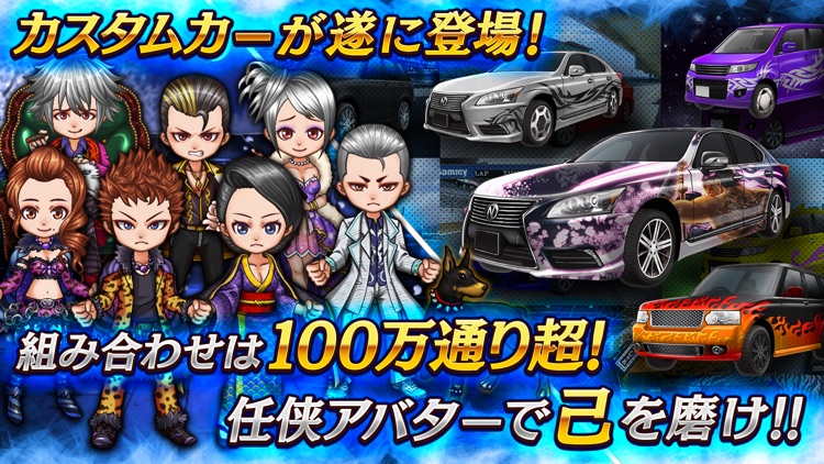 任侠伝 不良達のガチンコ喧嘩バトル screenshot-4