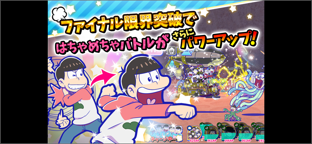 元祖 おそ松さんのへそくりウォーズ ニートの攻防 Overview Apple App Store Japan