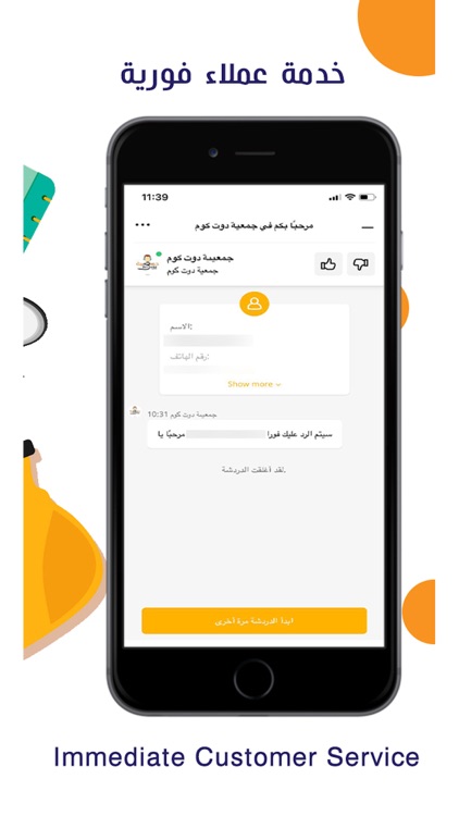 جمعية دوت كوم screenshot-5