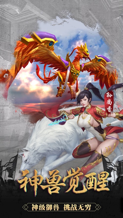 御龙无双-军团争霸 screenshot-4