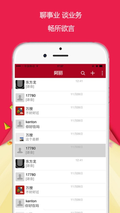 Vtalk screenshot-3