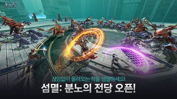 액스(AxE) screenshot-0