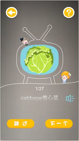 Game screenshot 嘀铃ABC apk