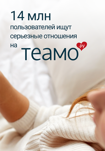 Скриншот из Teamo – chat and dating app