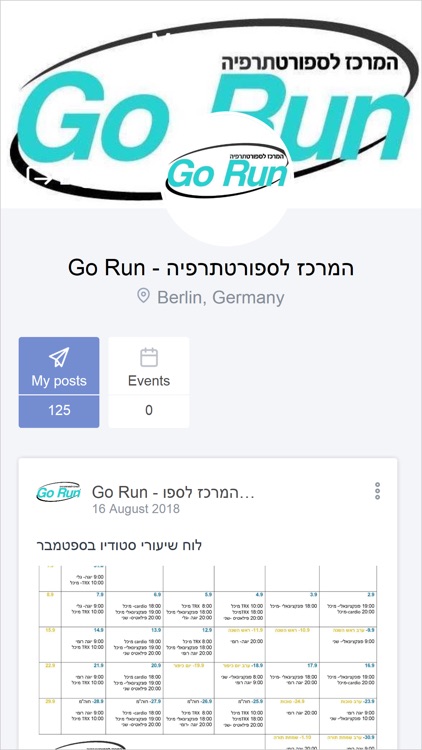 Go Run - המרכז לספורטתרפיה screenshot-3