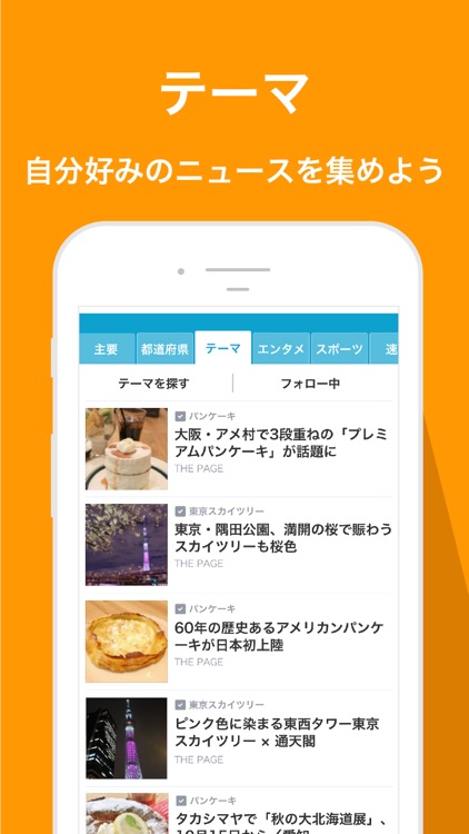 Yahoo!ニュース screenshot-8