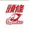 「頭條Jetso」 App網羅全城激SO情報及即用優惠，更以地圖方式讓用戶搜尋附近或香港十八區不同熱門著數。Jetso App不時推出有獎遊戲及大抽獎，讓用戶真正體驗DayDay有Jetso！用戶亦可透過自助廣告平台「分類Jetso」推廣自家生意。