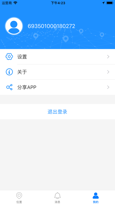 中北智联 screenshot 3