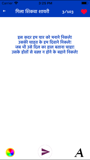 Hindi Shayari Status 2019(圖6)-速報App