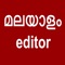 Using the Malayalam editor you can create text in Malayalam script and share it to the world through the social media
