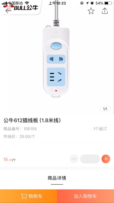 嘉州易购 screenshot 3