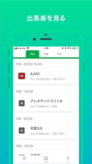 スマウマ 素早く 便利に使える 競馬新聞アプリ をapp Storeで