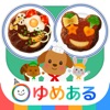 わたしのハンバーグ(親子で楽しくクッキングおままごと) わたしのハンバーグ(親子で楽しくクッキングおままごと)