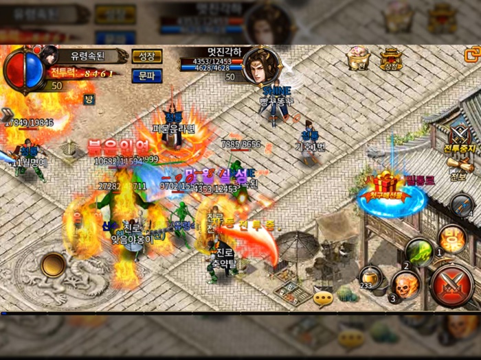 미르의전설2 사북쟁탈