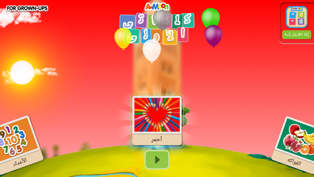 Learn Arabic Words & Alphabet(圖4)-速報App