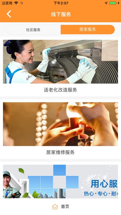 金夕云健康 screenshot-3