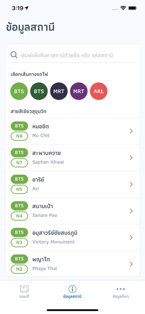 BKK Rail(圖2)-速報App