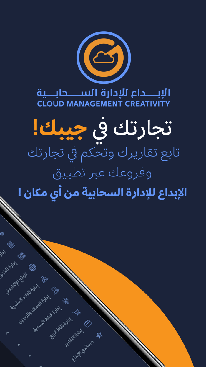 الإدارة السحابية