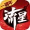 跨世代競技武俠手遊,開啟全民動作時代!