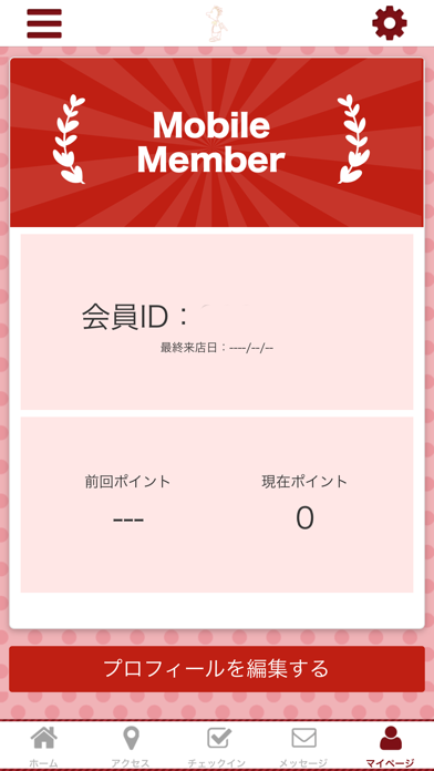 ロマンドーロール　愛媛　公式アプリ screenshot 3