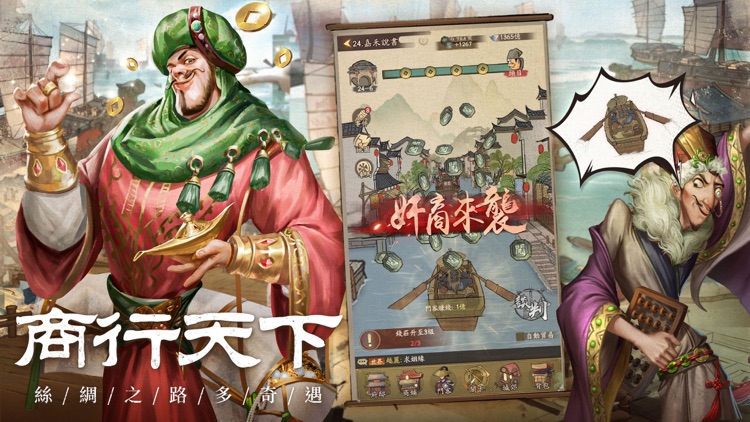 叫我大掌櫃 screenshot-6