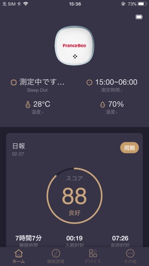 FRANCEBED SleepButler(圖1)-速報App