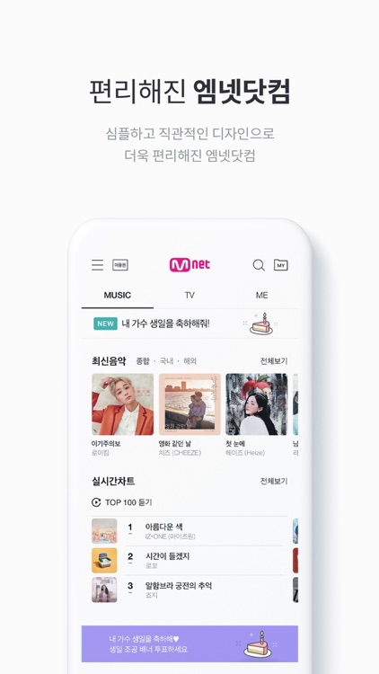 엠넷(Mnet)
