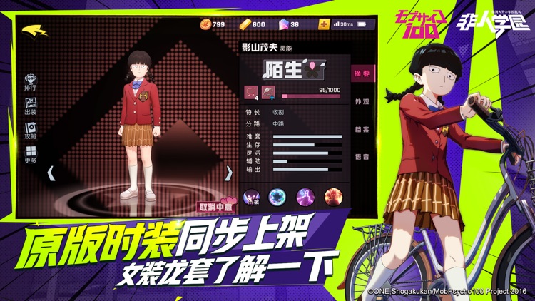 非人学园-路人超能100联动