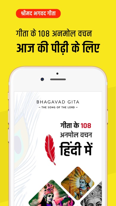 How to cancel & delete Bhagavad Gita - 108 Best Quotes for Life from iphone & ipad 1