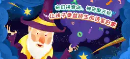 Game screenshot 魔力小孩拼音 mod apk