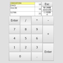 はやうちテンキー