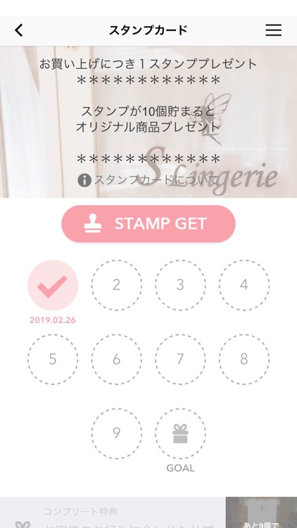 S Lingerie 【エスランジェリー】