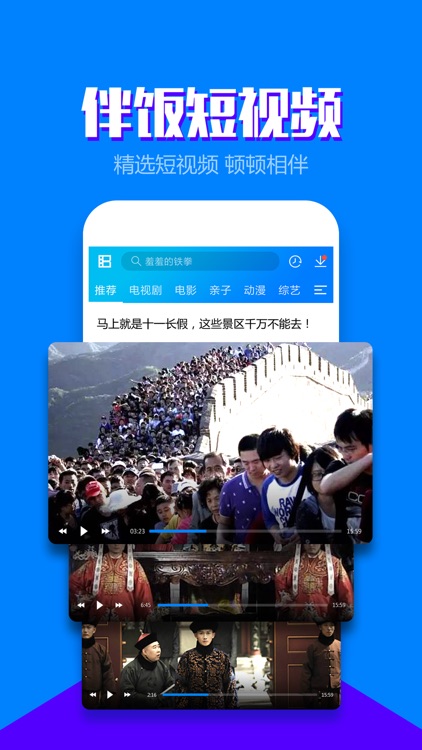 暴风影音-BaoFeng Player screenshot-4