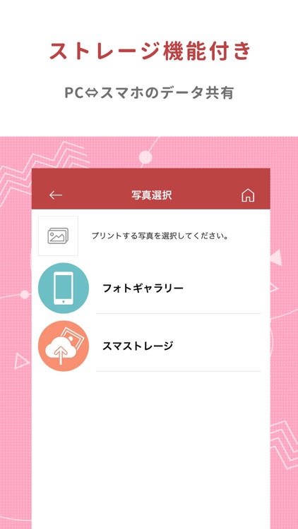 vivipri スマホ写真プリント screenshot-3