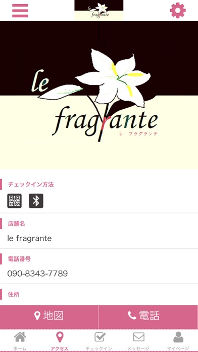 レ・フラグランテ オフィシャルアプリ screenshot 4