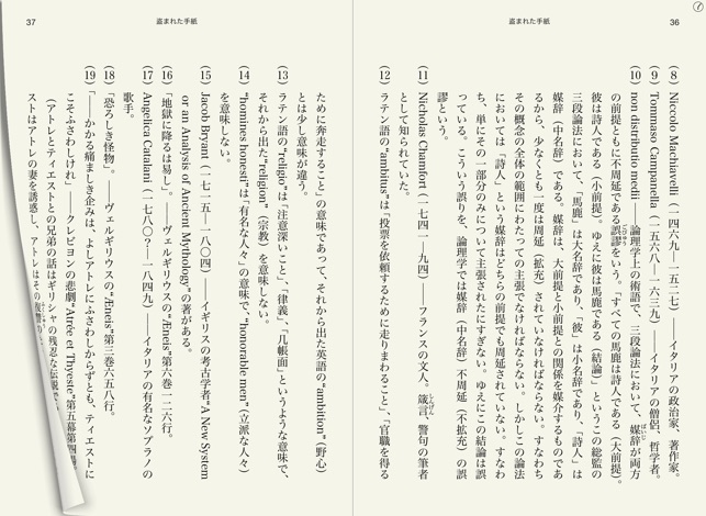 App Store 上的 Neo文庫 App Store 上的 Neo文庫