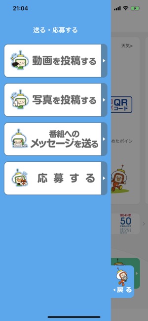 ゆー わく チャンス 応募