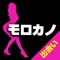 出会いが欲しい人はこのアプリに集まれ~!!