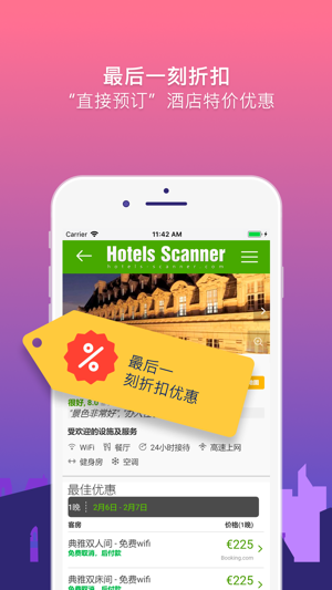 Hotels-scanner 搜索酒店(圖6)-速報App