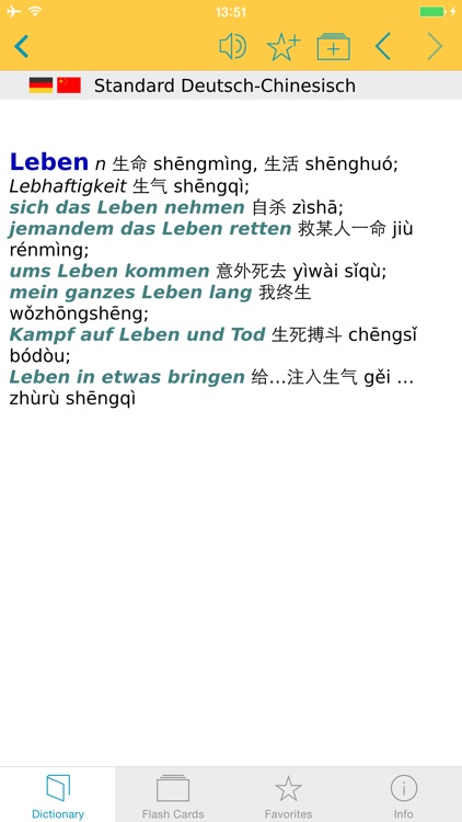 German - Chinese Dictionary