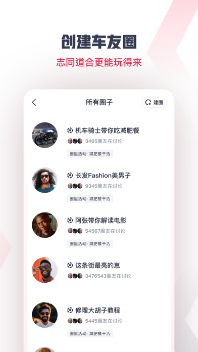 飓风出行 - 江浙沪高端婚车租车app screenshot 3