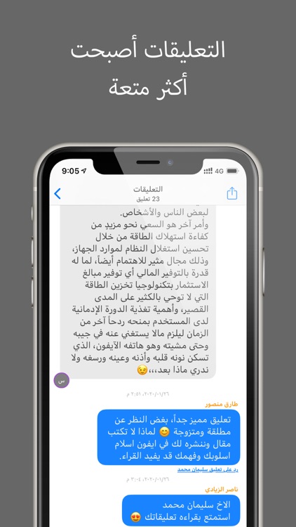 فون إسلام screenshot-3