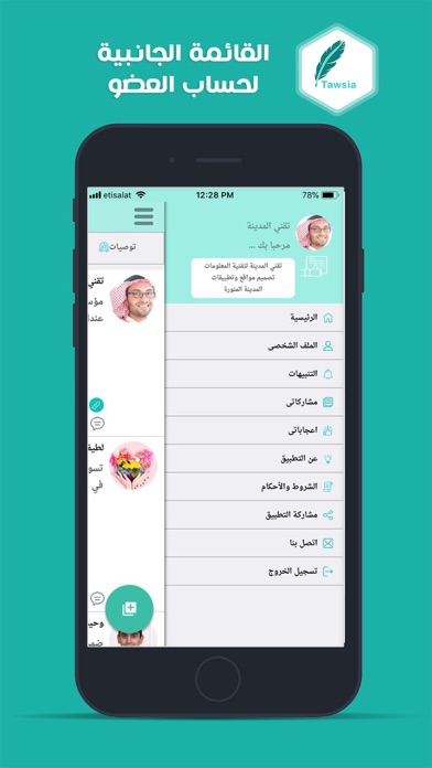 توصية screenshot 4