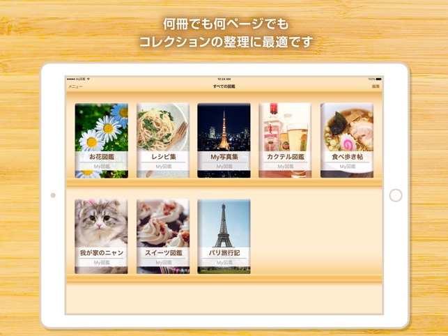 My図鑑 コレクション管理アプリ をapp Storeで